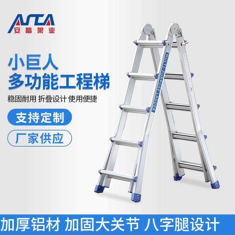 多功能家用铝合金折叠梯小巨人铝梯伸缩梯加厚人字梯高承重梯