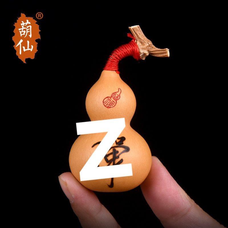 葫仙天然葫芦手捻文玩小葫芦烙画烙字烫画字雕刻手把件摆精品工艺