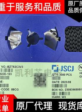 长电CJ 稳压二极管 BZT52C3V3系列 SOD123 丝印W3 3.3V贴片稳压管