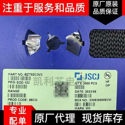 长电CJ 稳压二极管 BZT52C3V3系列 SOD123 丝印W3 3.3V贴片稳压管