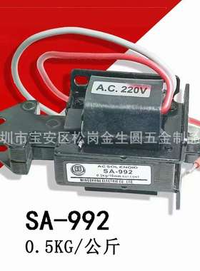 国字牌 推拉式 自动送料机交流电磁铁 SA-992 0.3KG 220V 牵引电