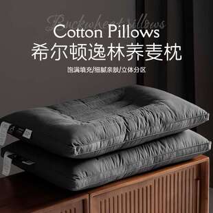 五星级酒店专用高端荞麦枕头成人护颈椎助睡眠荞麦皮壳高硬枕芯男
