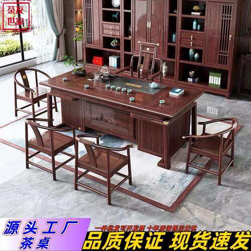 中式茶台金花梨木茶桌椅组合客厅家用中式功夫实木茶桌一体一整套