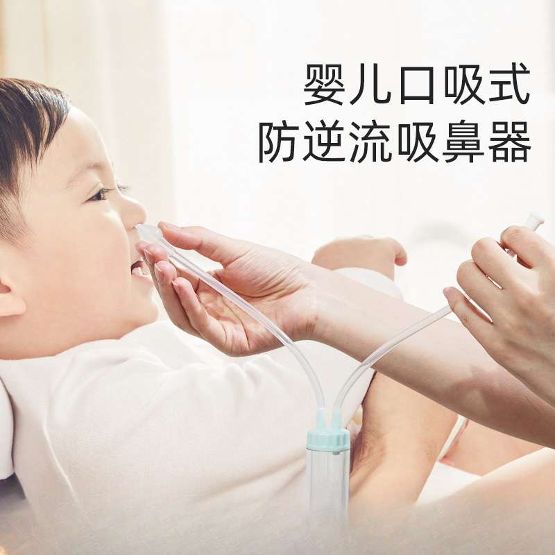 日康宝宝吸鼻器婴儿新生专用儿童婴幼儿口吸鼻涕鼻屎清洗清理神器