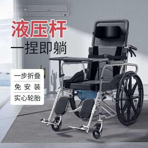 老人轮椅手推带坐便器可折叠轻便全躺手动老年人轮椅复健椅2025款