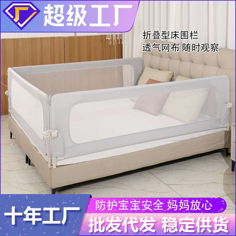 围栏 儿童大床通用垂直升降宝宝防摔防护栏 婴儿防护栏杆厂家防掉