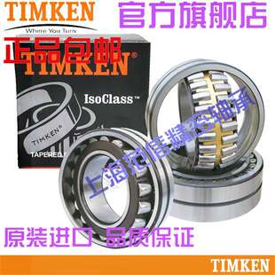 进口 TIMKEN轴承 22217 22218 22219 22220 22222 22224 调心滚子