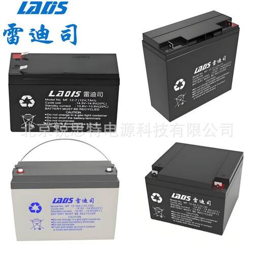 LADIS雷迪司蓄电池MF12-65 MF12-9 12v7ah24ah38ah17ah EPS直流屏