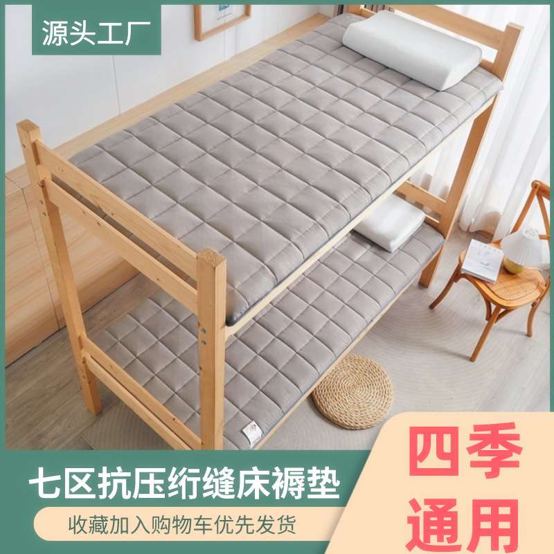 床垫软垫学生宿舍上下铺单人垫被租房家用床褥子榻榻米垫子加厚垫图片