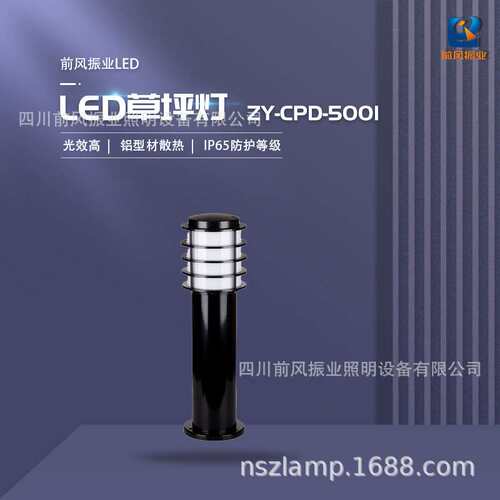 led简约庭院景观灯别墅花园草坪灯ZY-CPD-5001