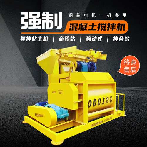 JS750型混凝土搅拌机水泥砂浆搅拌站建筑工程强制式混凝土搅拌机