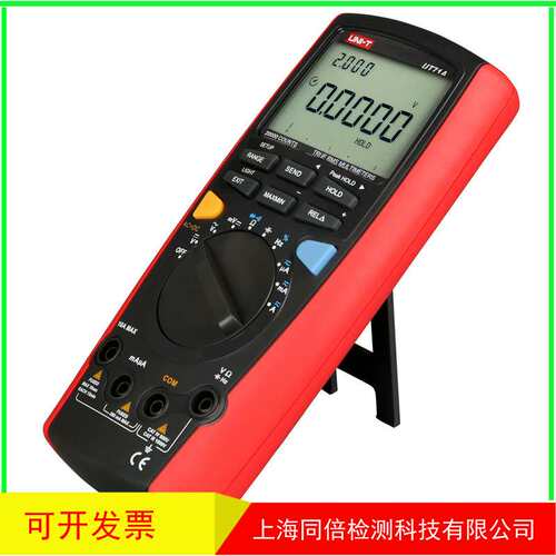 UNI-T/优利德UT71A智能型数字万用表 UT-71A自动量程数字万用表