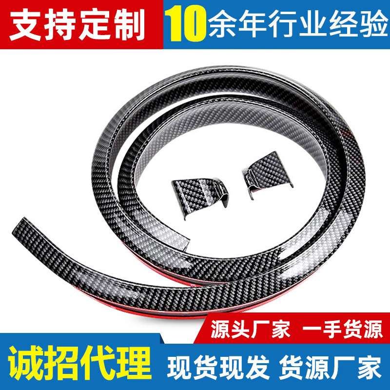 【加工】汽车改装通用橡胶尾翼大小尾翼 碳纤维尾翼橡胶条压翼