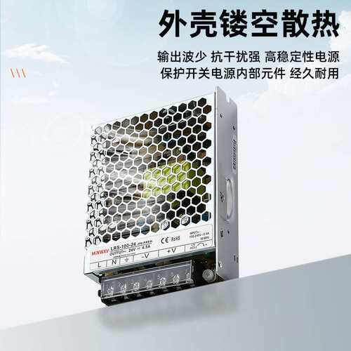 LRS-100W开关电源24v直流变压器LED超薄电源监控转换器