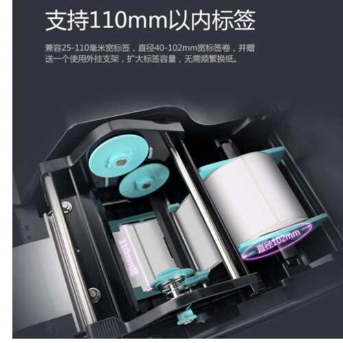 博思得postek C168/200S/300S条码标签打印机热敏不干胶标签打印