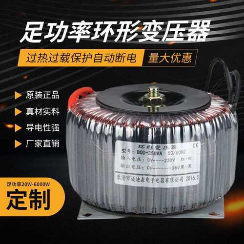环形变压器24v环牛步进电机专用100W150W200W300W500功放220V转24