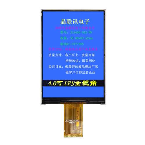400-042-BN  3.97寸全视角TFT彩屏  ST7796驱动  8位并口   LCM