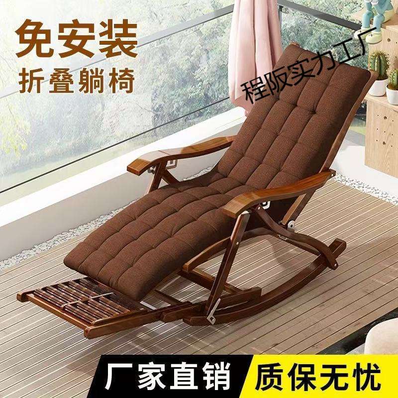 摇摇躺椅加宽楠竹家用休闲大人懒人凉椅午睡折叠逍遥椅子