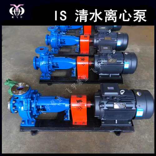 冀飞宇IS65-50-160JA  卧式清水离心泵 ISR热水循环管道增压泵