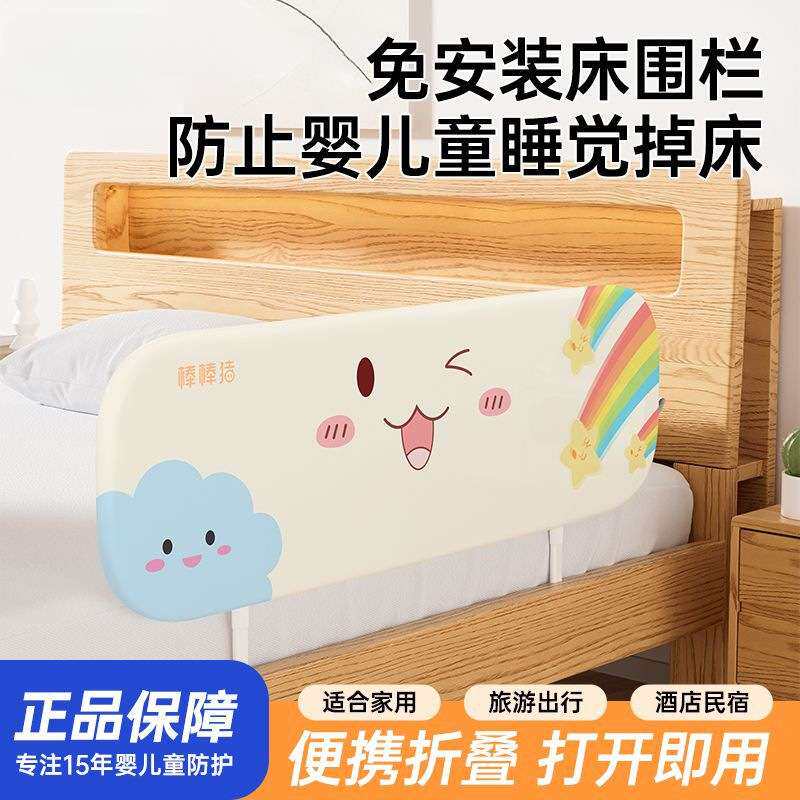 免安装可折叠床围栏宝宝婴儿防摔防掉加厚便携式床围栏旅行床单边