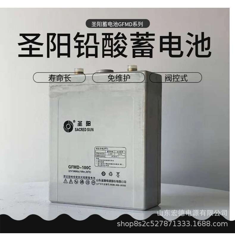 山东圣阳蓄电池GFMD-500C 免维护直流屏2V500AH 配电柜蓄电池电瓶