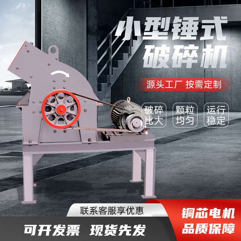 小型锤式破碎机电动柴油动力碎石机大型石场制砂机建筑垃圾粉碎机