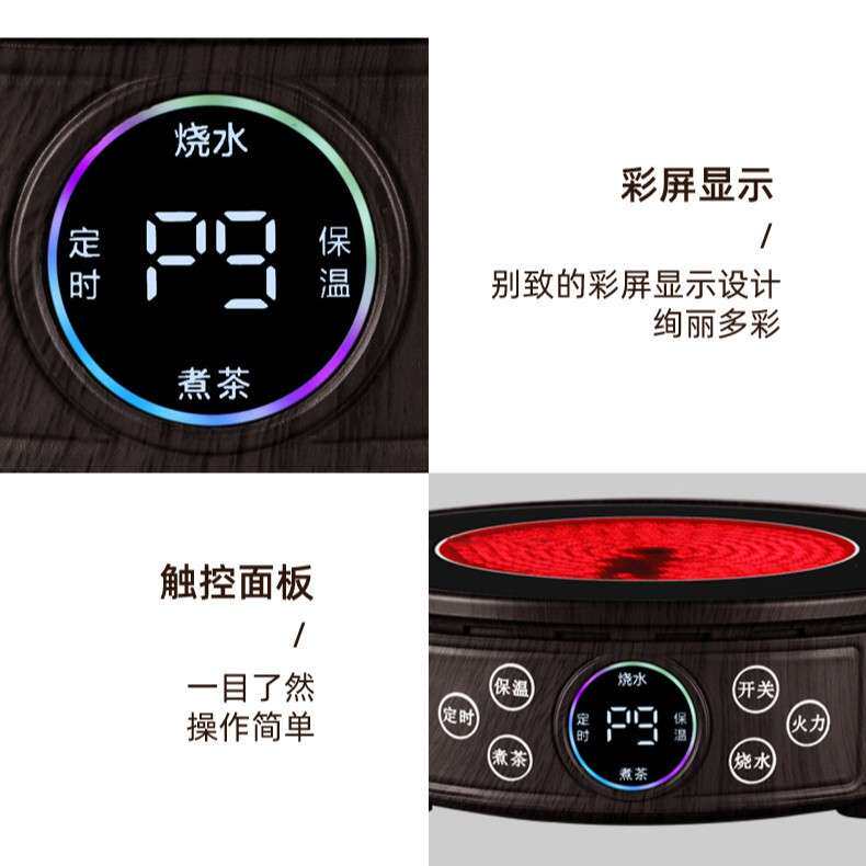 电陶炉家用煮茶器茶炉电热炉玻璃壶电磁炉电茶炉养生保温炉节能