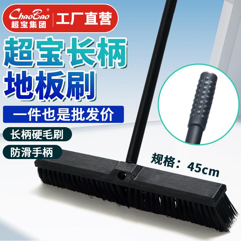 超宝长柄地板刷C-038大号硬毛刷瓷砖刷卫生间地面刷子户外刷45cm