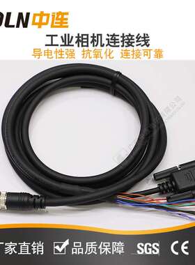 HR10A-7R-4S 工业相机连接线 4芯DB9接口 IO电源线 稳定传输线束