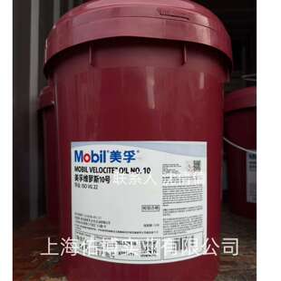 维萝斯3号6号10号锭子油velocite oilNO.3 NO.6锭子油主轴轴承油