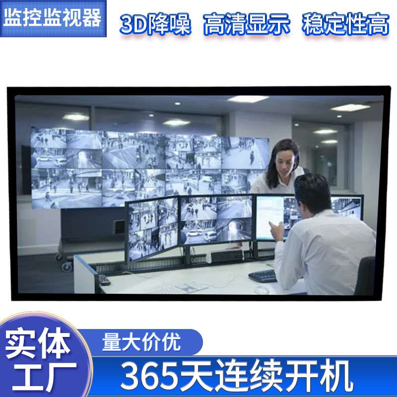 21.5寸高清液晶监视器24/27寸安防工业导演高清显示屏32寸监控屏