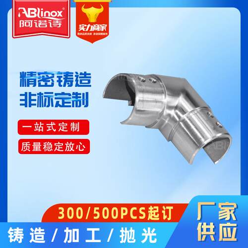 304/316 不锈钢精铸楼梯配件钢管 SUS304扶手弯头批量生产