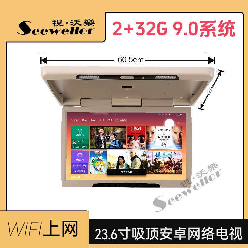 车载23.6寸吸顶显示器2AV输入通用型大巴客车高清屏236AV大屏幕