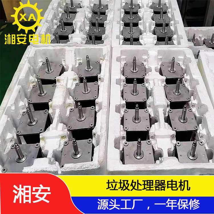 食物垃圾处理器电机 直流电机家用厨余厨房全自动静音垃圾处理器