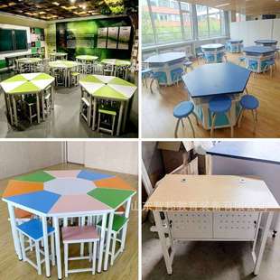学生六角桌学校科学教室梯形拼接桌团体活动桌阅览桌六边形电脑桌