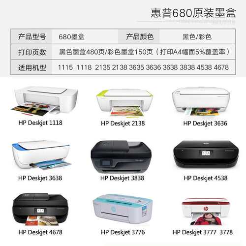2P80原装680墨盒黑色彩色 3638 3636 4538 4678 5088打印机