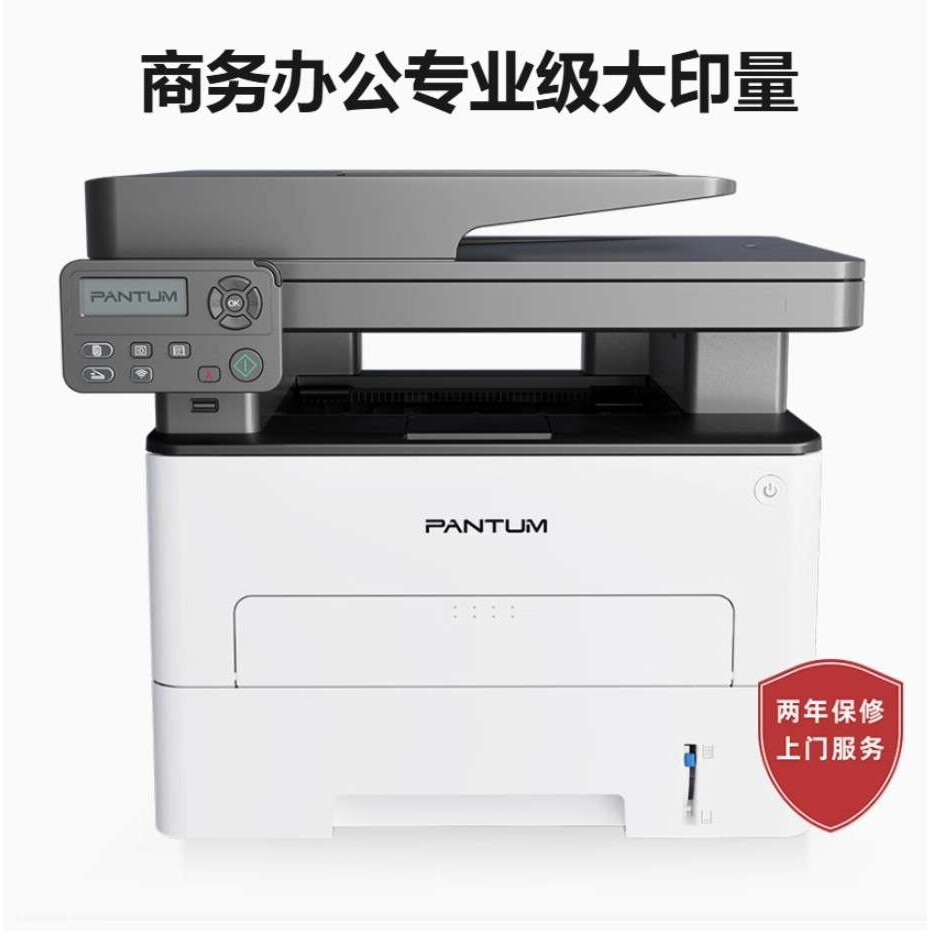 奔图M7112DN 输稿器自动双面网络商用打印机 商用打印机