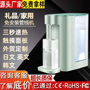 即热式饮水机便携式3秒即热口袋饮水机冲奶调温速热式茶吧管线机