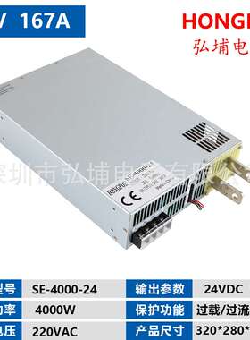 4000W开关电源24V167A 0-5V模拟信号控制输出 输入220V 380V0-24V