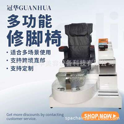 脚池修脚椅 Pedicure Chair按摩洗脚电动沐足Spa salon美甲沙发