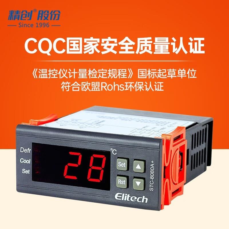 精创STC-8080A+冰箱温控仪制冷自动定时化霜智能温度控制器带探头