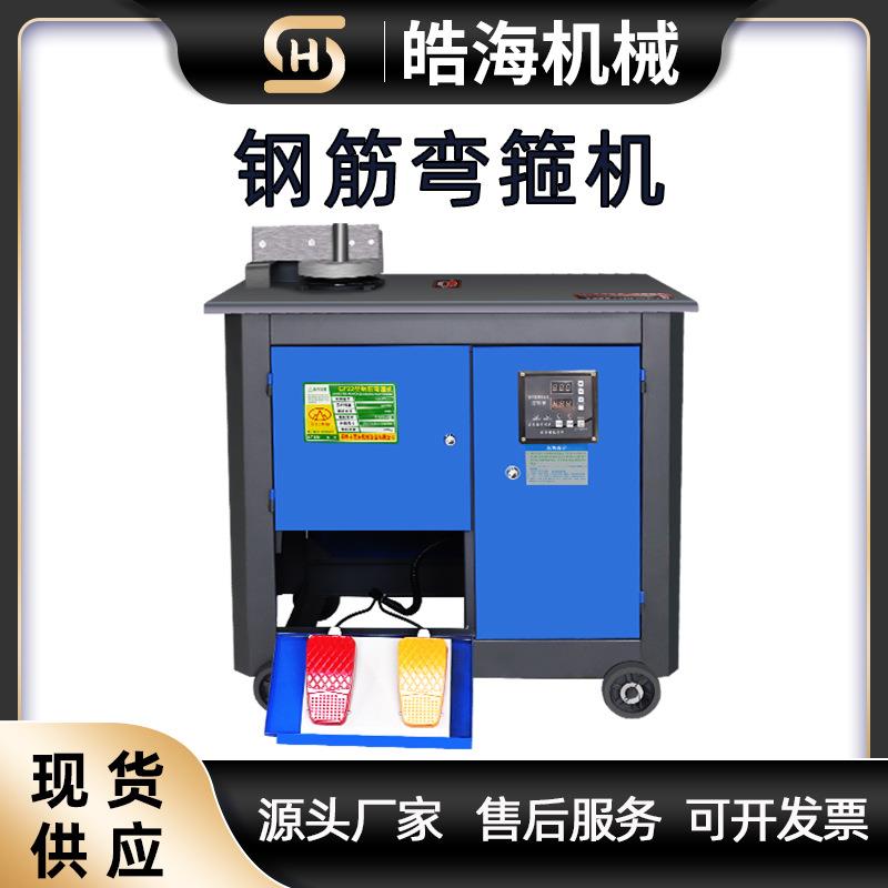 现货供应螺纹钢圆钢打箍机 工地钢筋打套机 数控全自动钢筋弯箍机