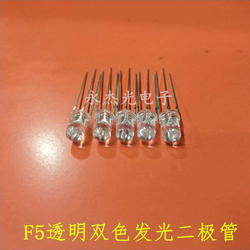 f5双色灯珠红绿指示灯 高亮 LED直插发光二极管5mm红翠绿共阳透明