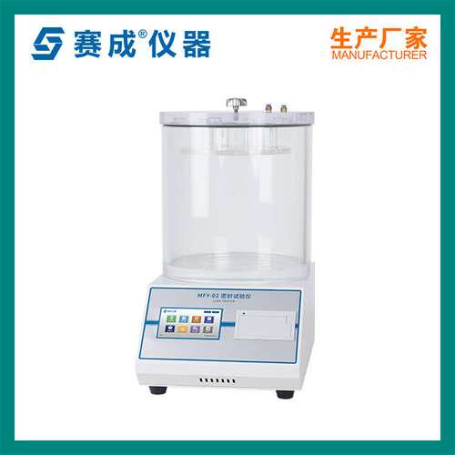 赛成仪器 厂家直供 无需外接气源 MFY-02密封试验仪