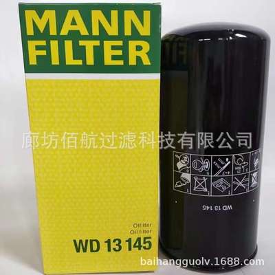 螺杆空压机滤芯WD13145 机油滤 滤清器WD962工程机械