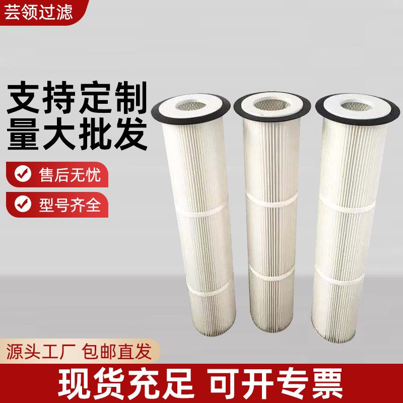 除尘滤芯厂家喷涂喷粉覆膜滤筒现滤芯