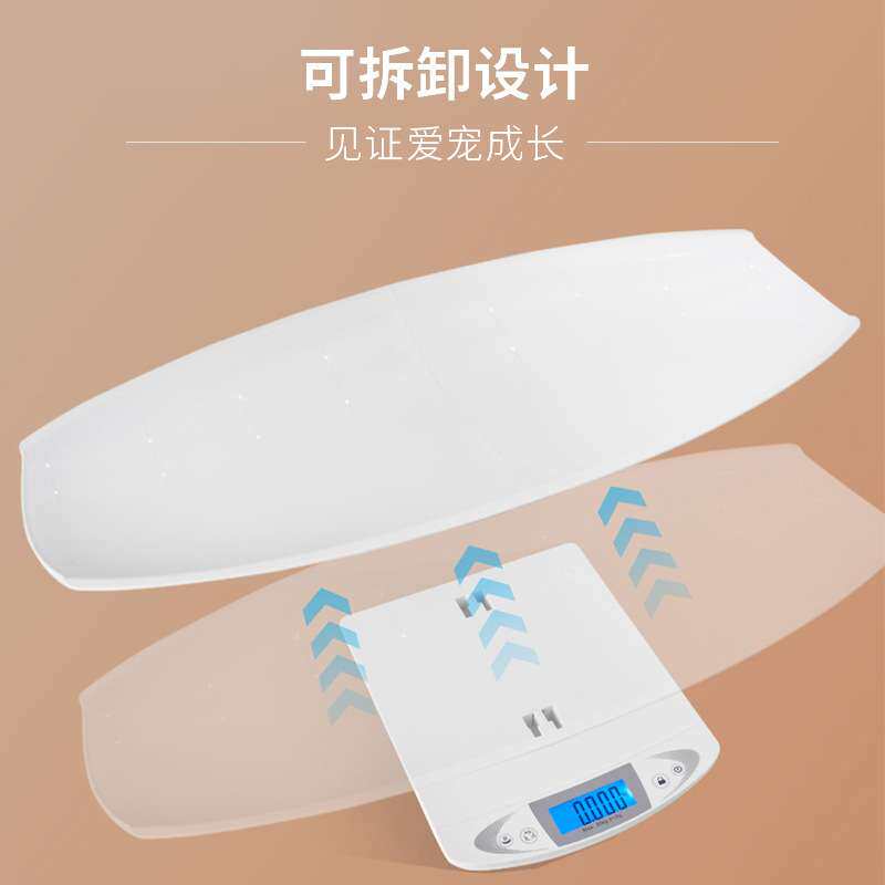 贝雅Beryl宠物秤30KG跨境 高精度充电小型家用猫狗体重电子秤