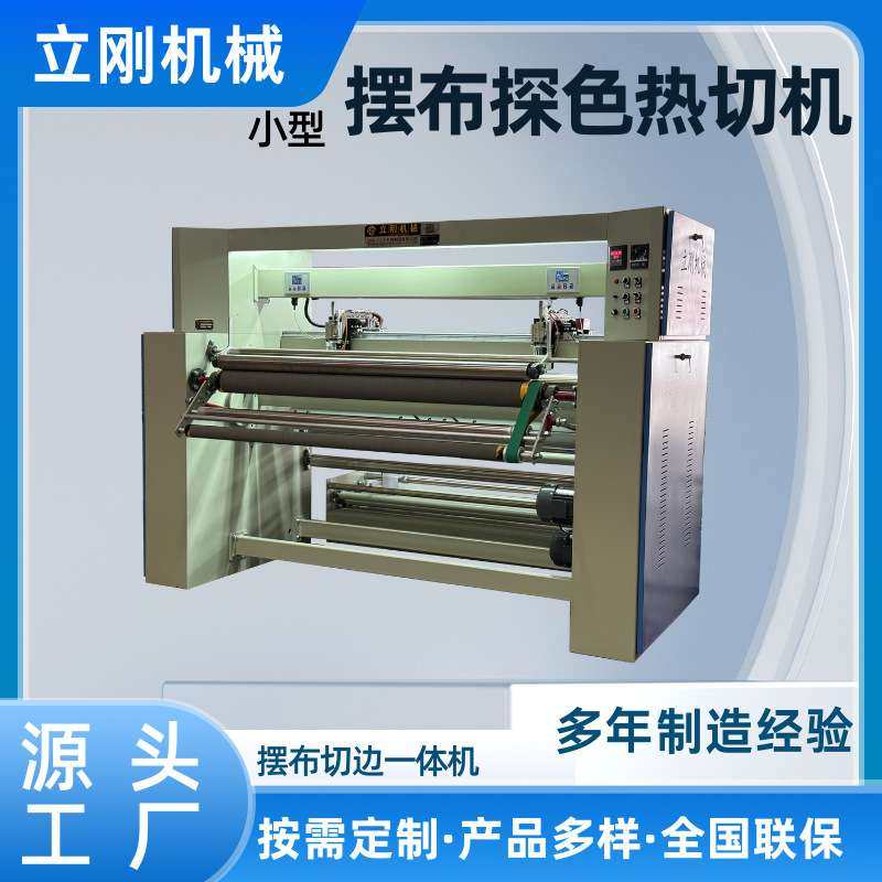 工厂直销无纺布梭织布全自动切条机智能热切机,玩具/童车/益智/积木/模型,四驱车零配件/工具,淘宝优惠券,粉丝福利购,淘宝优惠卷