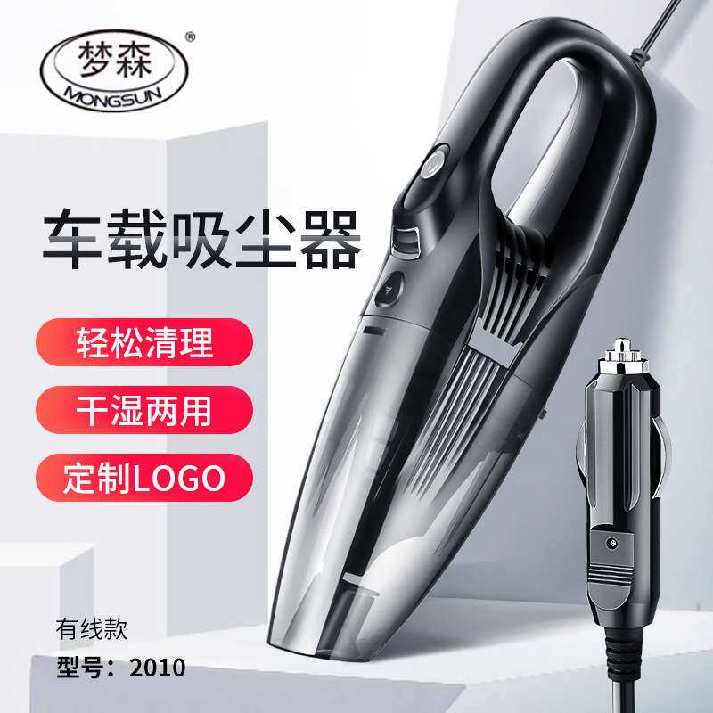 厂家供应手持有线车载吸尘器小型家用干湿两用汽车吸尘器