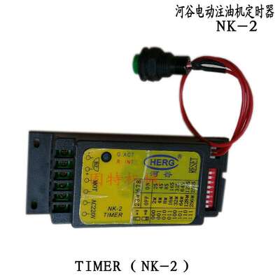 河谷牌NK-2 TIMER河谷润滑泵、TZ-2212、TZ-3211、TZ-3212 NK-3